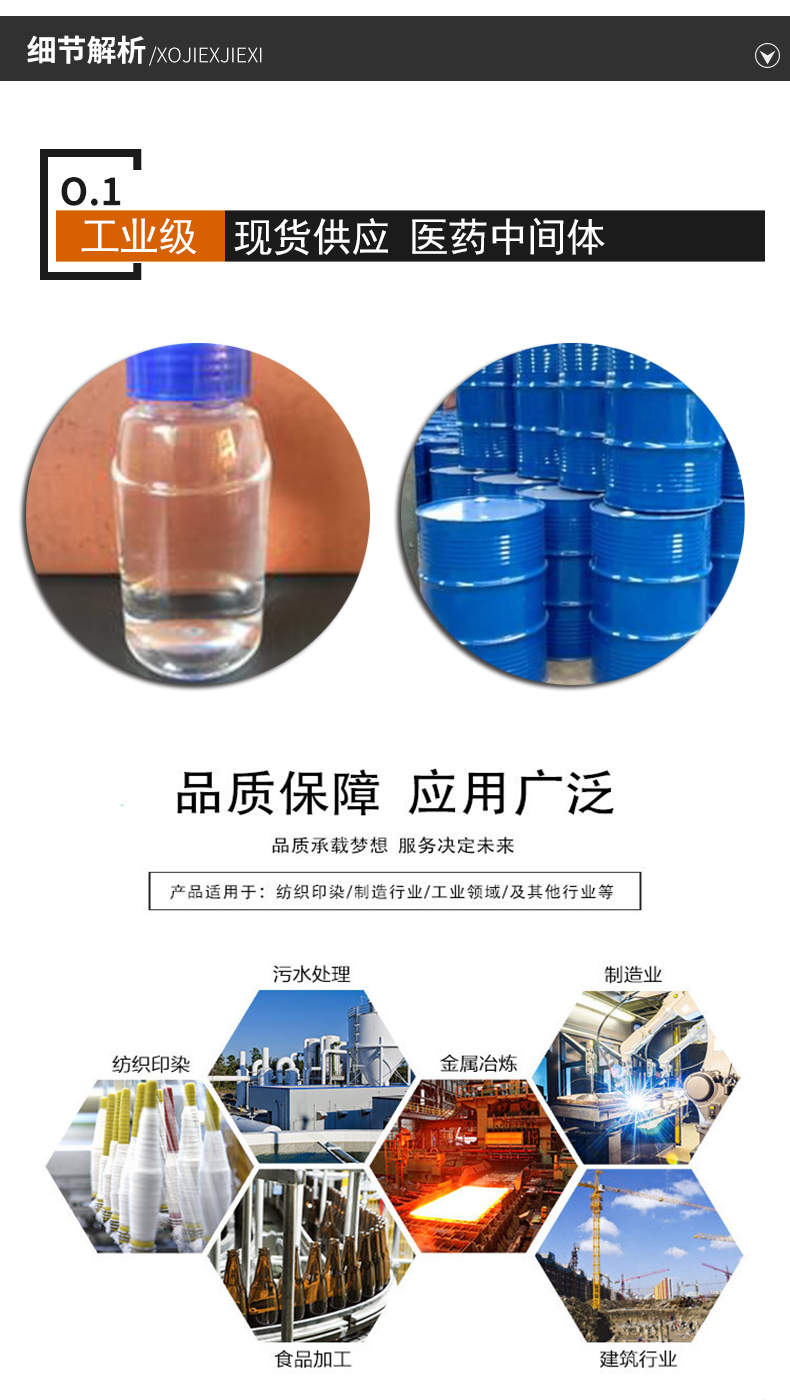 細(xì)節(jié)解析二甲氧基丙烷.jpg